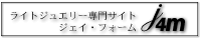 ���C�g�W���G���[���T�C�g�w�W�F�C�E�t�H�[���x�v���[���g�E�M�t�g�p�W���G���[�Ȃ�w�W�F�C�E�t�H�[���x�ɂ��܂���